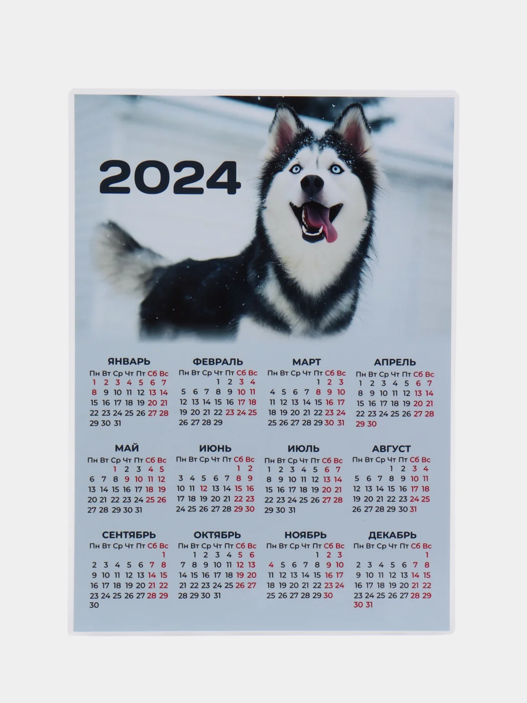 Белый календарь 2024, настенный календарь, календарь с приколом, прикольный календарь