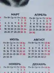 Белый календарь 2024, настенный календарь, календарь с приколом, прикольный календарь