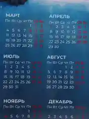 Индиго календарь 2024, настенный календарь, календарь с приколом, прикольный календарь