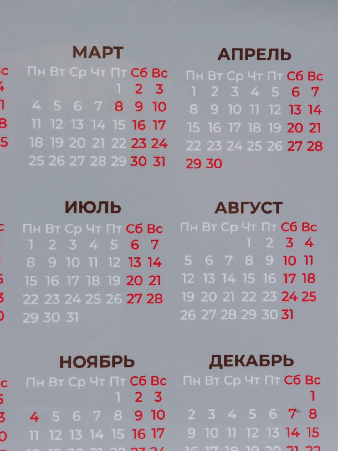 Лесной зеленый календарь 2024, настенный календарь, календарь с приколом, прикольный календарь