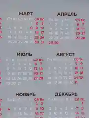 Лесной зеленый календарь 2024, настенный календарь, календарь с приколом, прикольный календарь