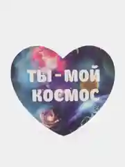 Пурпурный открытка-валентинка "Сердце"