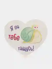Светло-бежевый открытка-валентинка "Сердце"