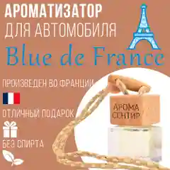 Ароматизатор автомобильный, стеклянный, флакон с деревянной крышкой
