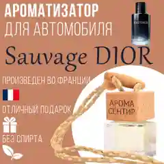 Ароматизатор автомобильный, стеклянный, флакон с деревянной крышкой