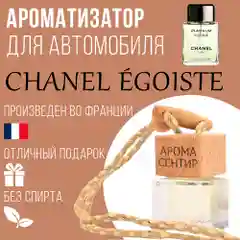 Ароматизатор автомобильный, стеклянный, флакон с деревянной крышкой