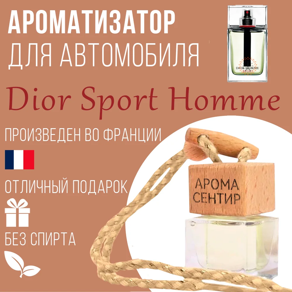Ароматизатор автомобильный, стеклянный, флакон с деревянной крышкой