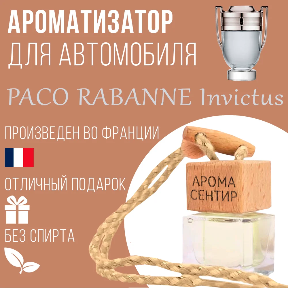 Ароматизатор автомобильный, стеклянный, флакон с деревянной крышкой