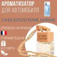 Ароматизатор автомобильный, стеклянный, флакон с деревянной крышкой