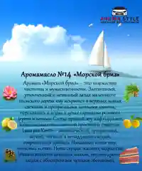 Ароматизатор автомобильный, стеклянный, флакон с деревянной крышкой