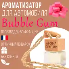 Ароматизатор автомобильный, стеклянный, флакон с деревянной крышкой