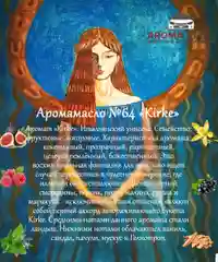 Ароматизатор автомобильный, стеклянный, флакон с деревянной крышкой