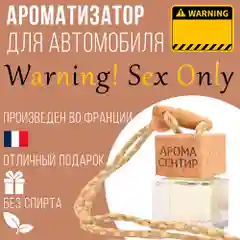 Ароматизатор автомобильный, стеклянный, флакон с деревянной крышкой