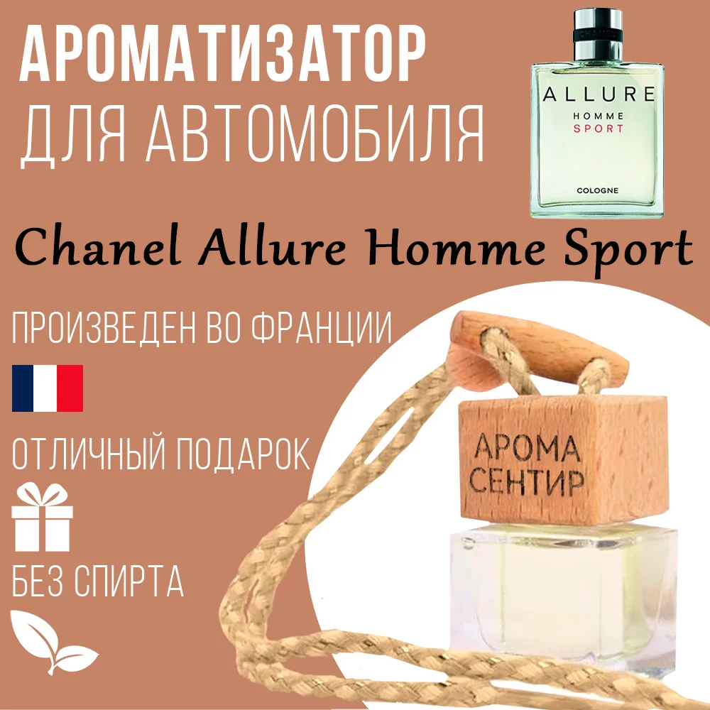 Ароматизатор автомобильный, стеклянный, флакон с деревянной крышкой