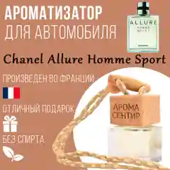 Ароматизатор автомобильный, стеклянный, флакон с деревянной крышкой