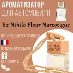 Ароматизатор автомобильный, стеклянный, флакон с деревянной крышкой