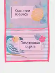 Кармашек в шкафчик для детского сада
