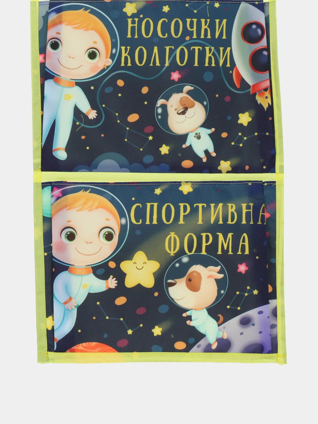 Кармашек в шкафчик для детского сада