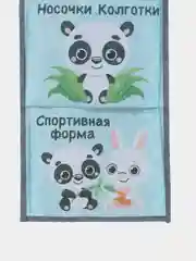 Кармашек в шкафчик для детского сада