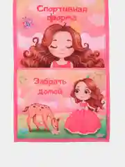 Кармашек в шкафчик для детского сада