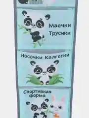 Кармашек в шкафчик для детского сада