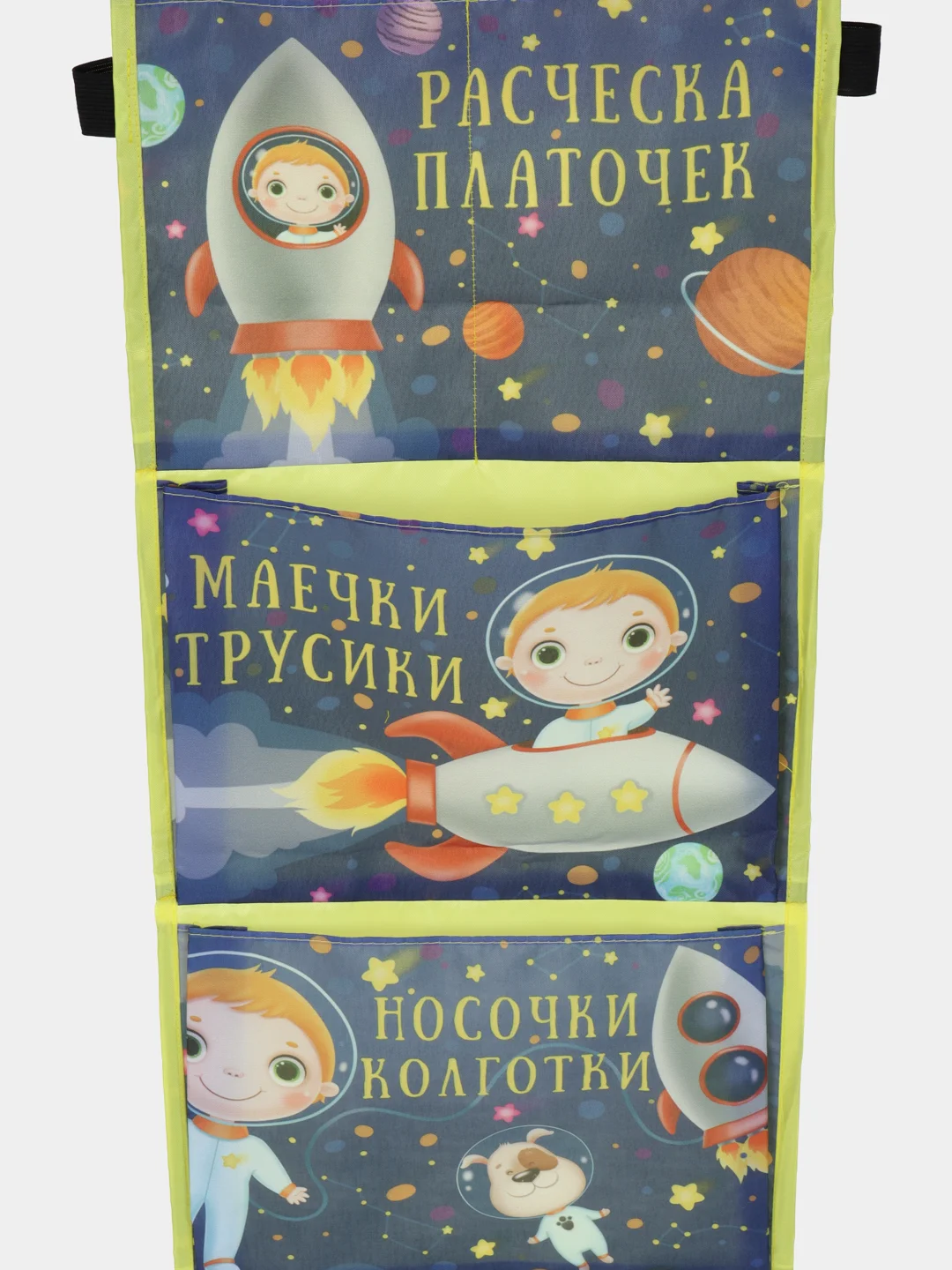 Кармашек в шкафчик для детского сада