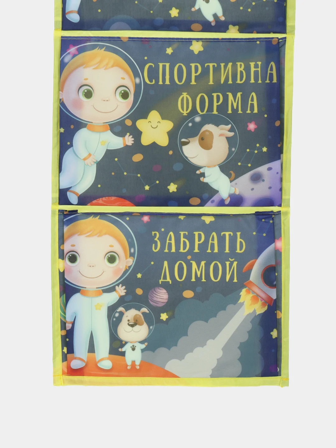 Кармашек в шкафчик для детского сада
