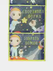 Кармашек в шкафчик для детского сада