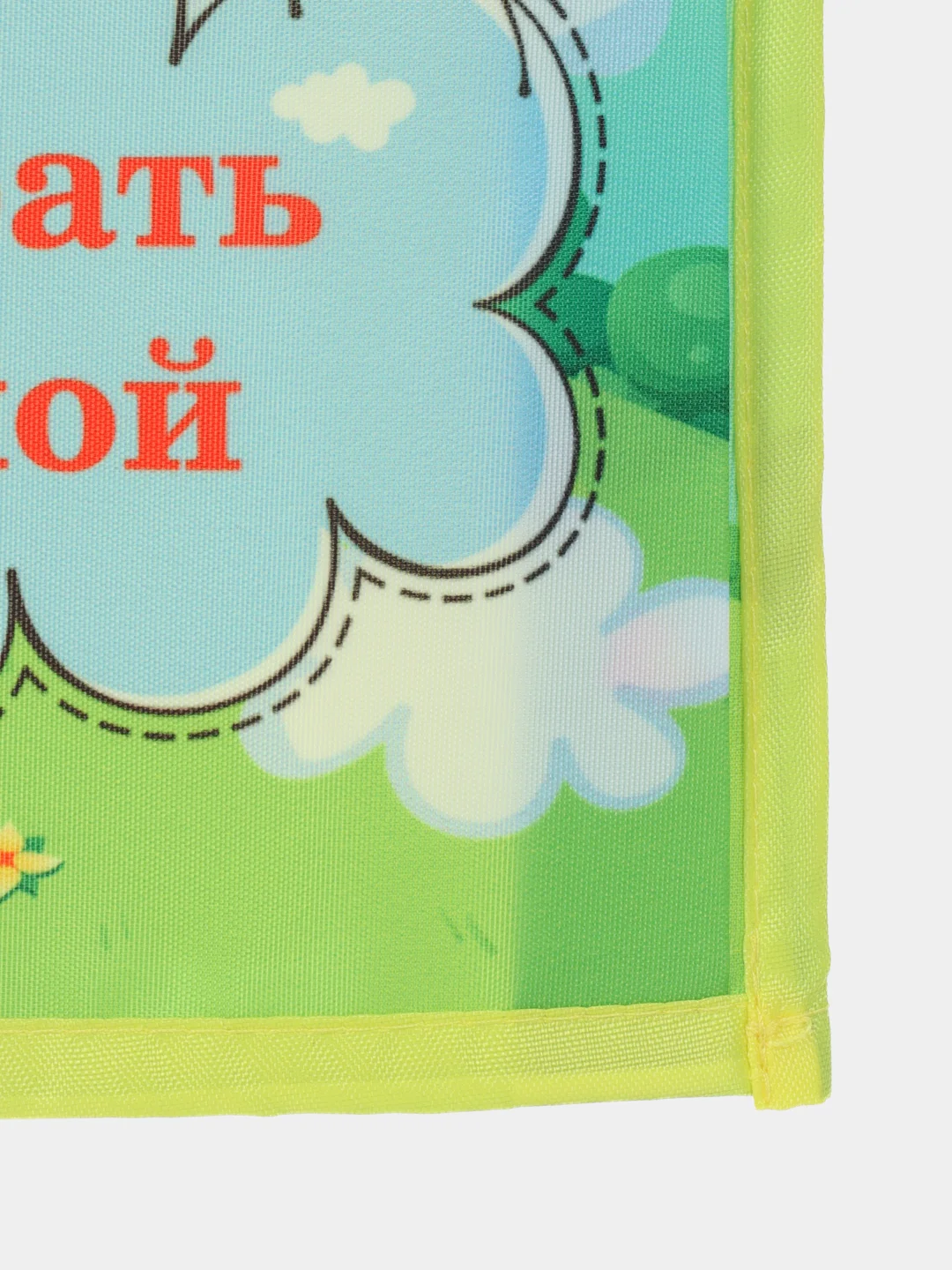 Кармашек в шкафчик для детского сада