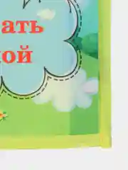 Кармашек в шкафчик для детского сада