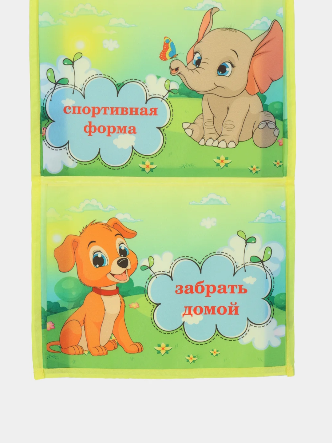 Кармашек в шкафчик для детского сада