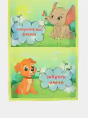 Кармашек в шкафчик для детского сада