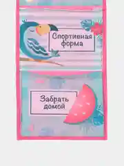 Кармашек в шкафчик для детского сада