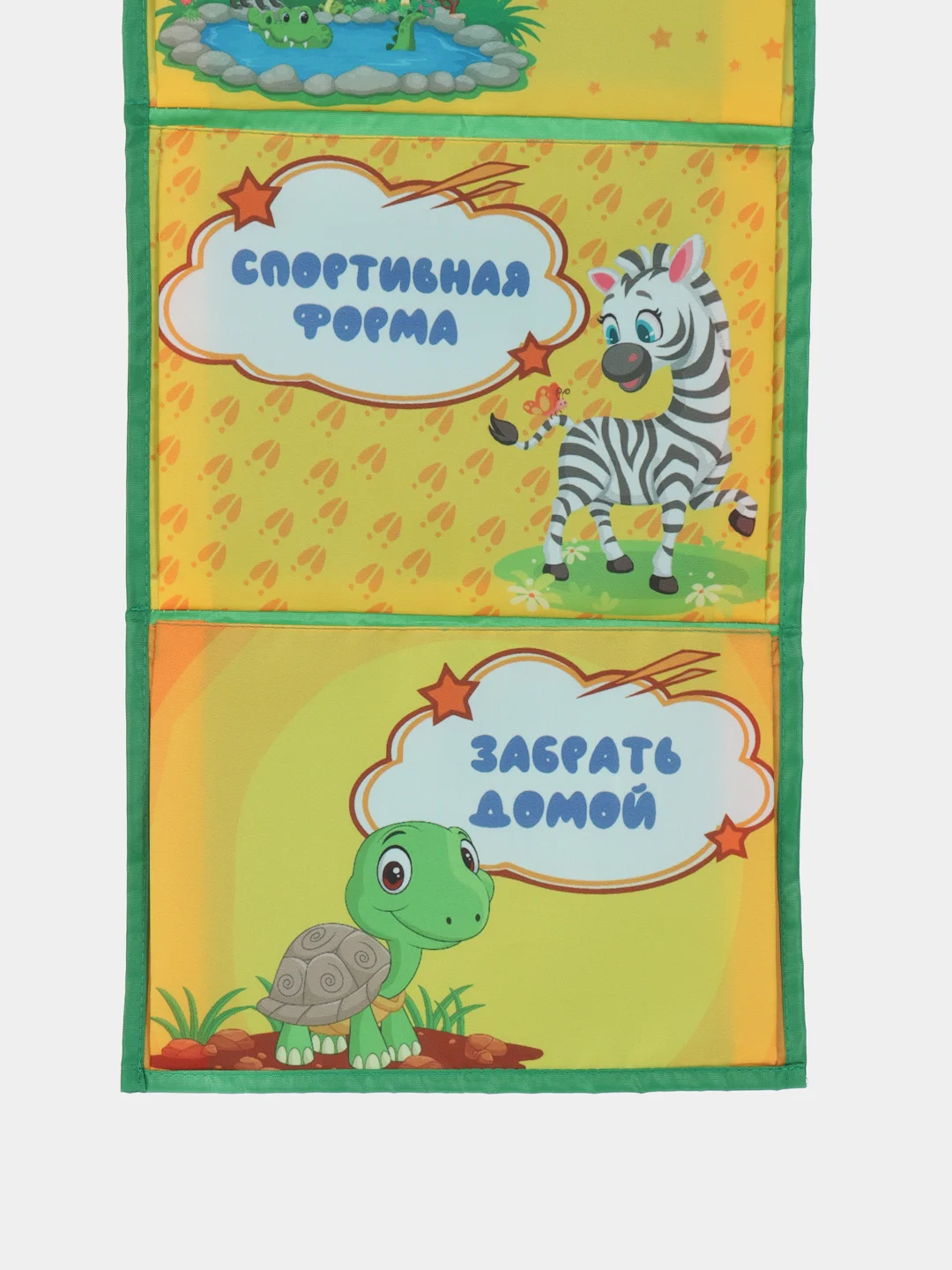 Кармашек в шкафчик для детского сада