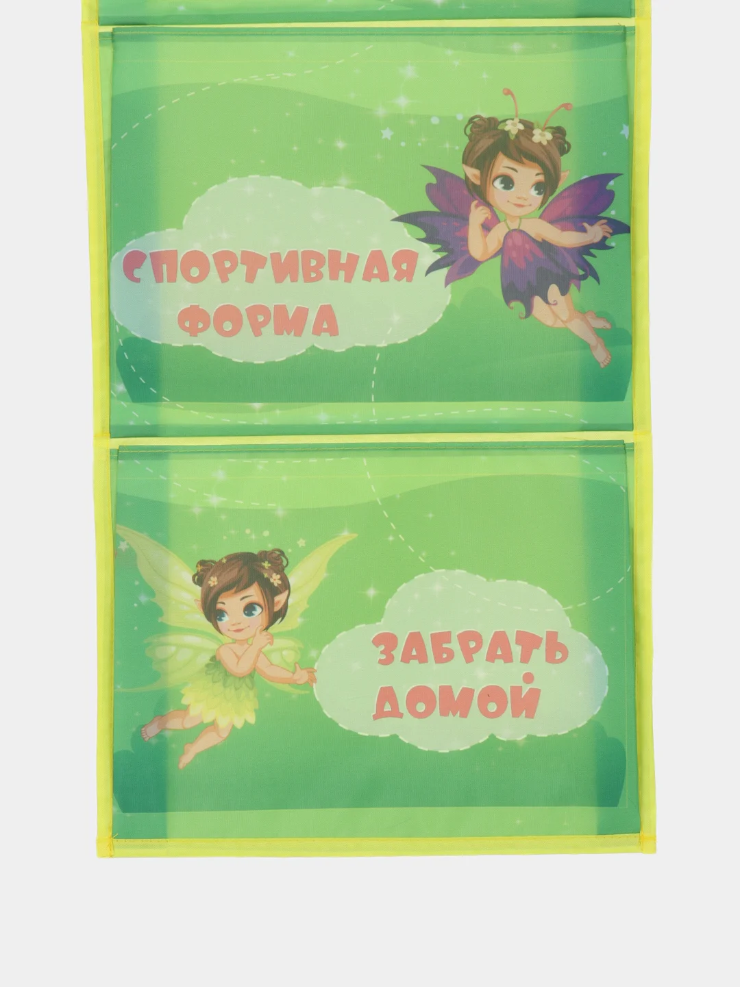 Кармашек в шкафчик для детского сада