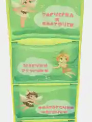 Кармашек в шкафчик для детского сада