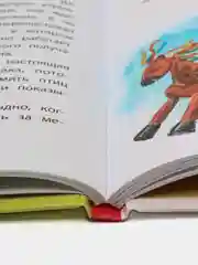 Веник и Сыроежка в Тривосьмом царстве. Веселые истории для детей