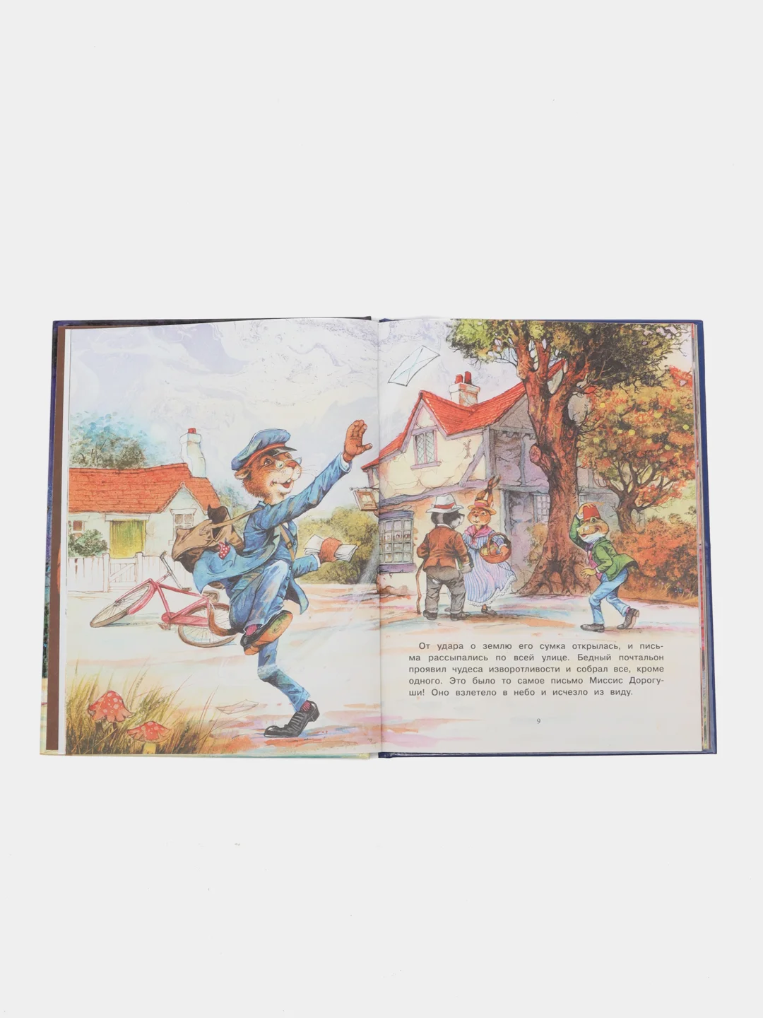 Сказки зелёной долины. Передвижная ярмарка