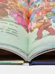 Сказки зелёной долины. Передвижная ярмарка