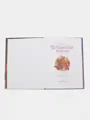 Сказки зелёной долины. Передвижная ярмарка