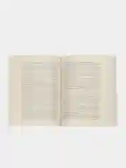 Исторический словарь.-2-е изд