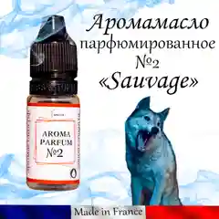 Аромамасло (заправка, пропитка) для автомобильного войлочного ароматизатора