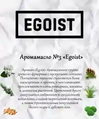 Аромамасло (заправка, пропитка) для автомобильного войлочного ароматизатора