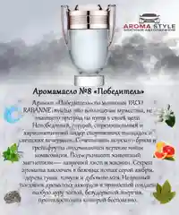 Аромамасло (заправка, пропитка) для автомобильного войлочного ароматизатора