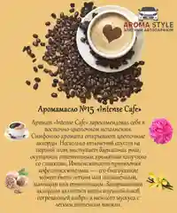 Аромамасло (заправка, пропитка) для автомобильного войлочного ароматизатора