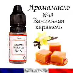 Аромамасло (заправка, пропитка) для автомобильного войлочного ароматизатора