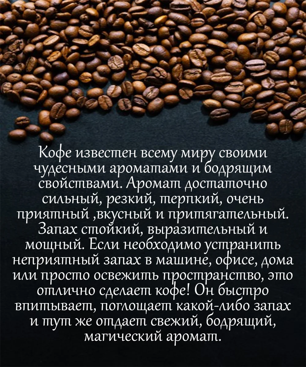 Аромамасло (заправка, пропитка) для автомобильного войлочного ароматизатора