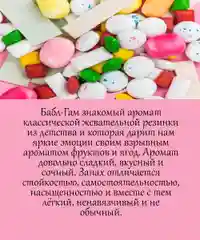 Аромамасло (заправка, пропитка) для автомобильного войлочного ароматизатора