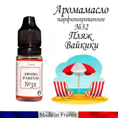 Аромамасло (заправка, пропитка) для автомобильного войлочного ароматизатора