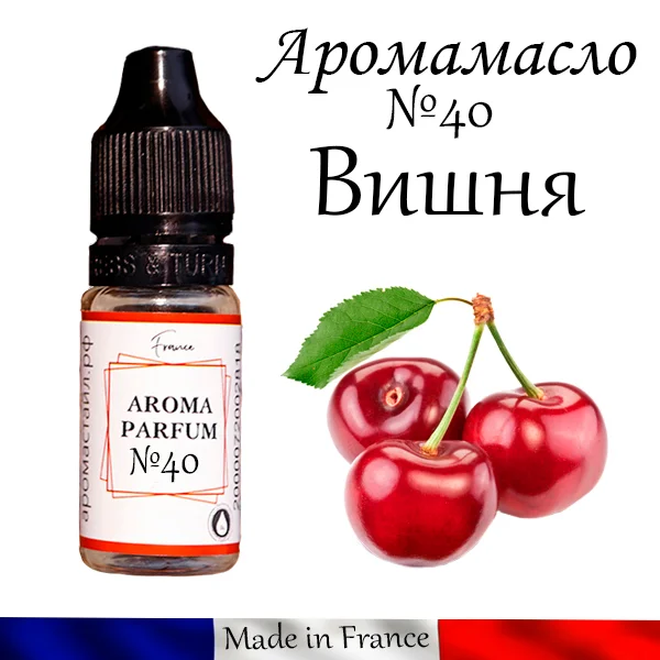 Аромамасло (заправка, пропитка) для автомобильного войлочного ароматизатора